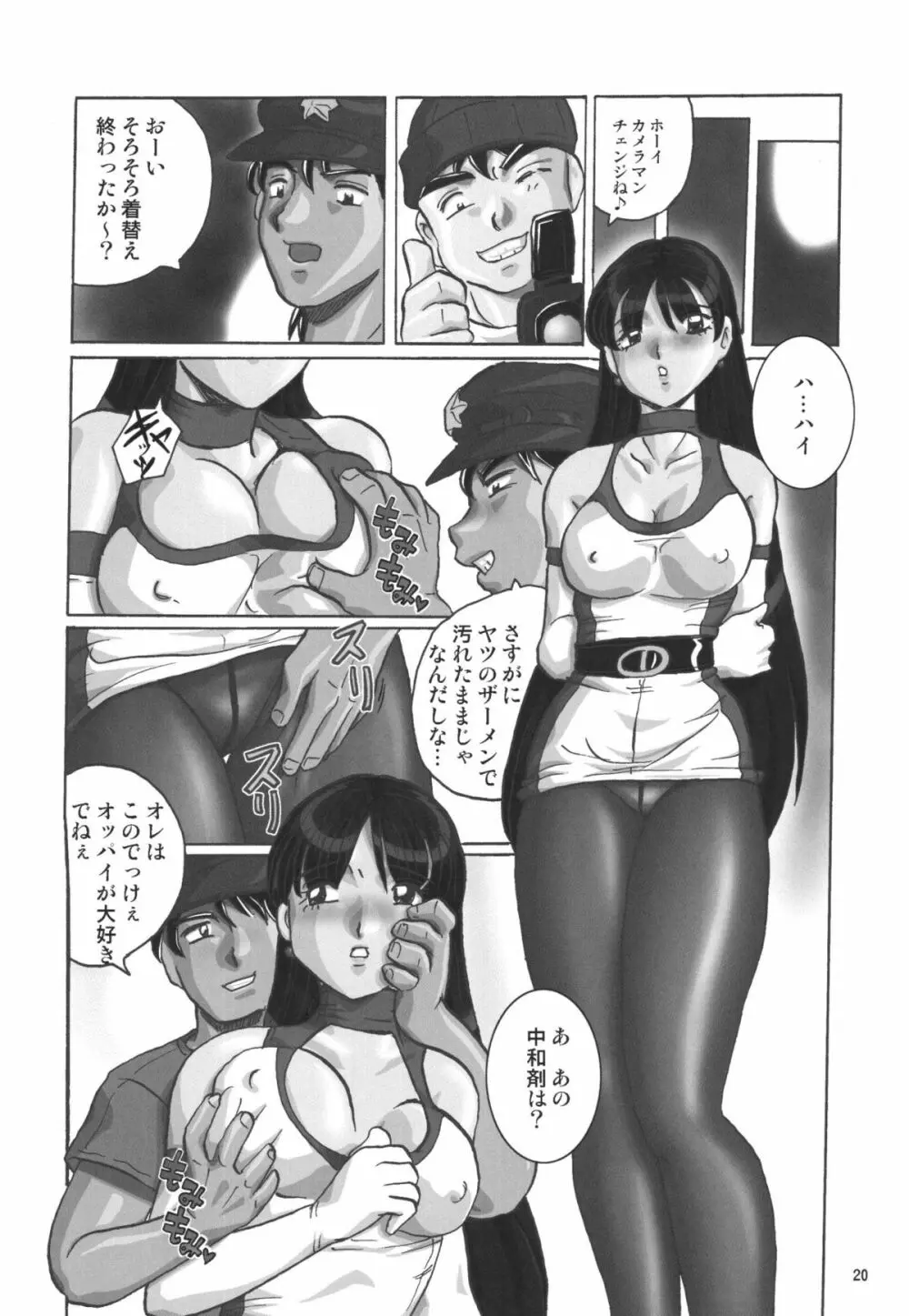 黒髪 - Black Hair Page.20