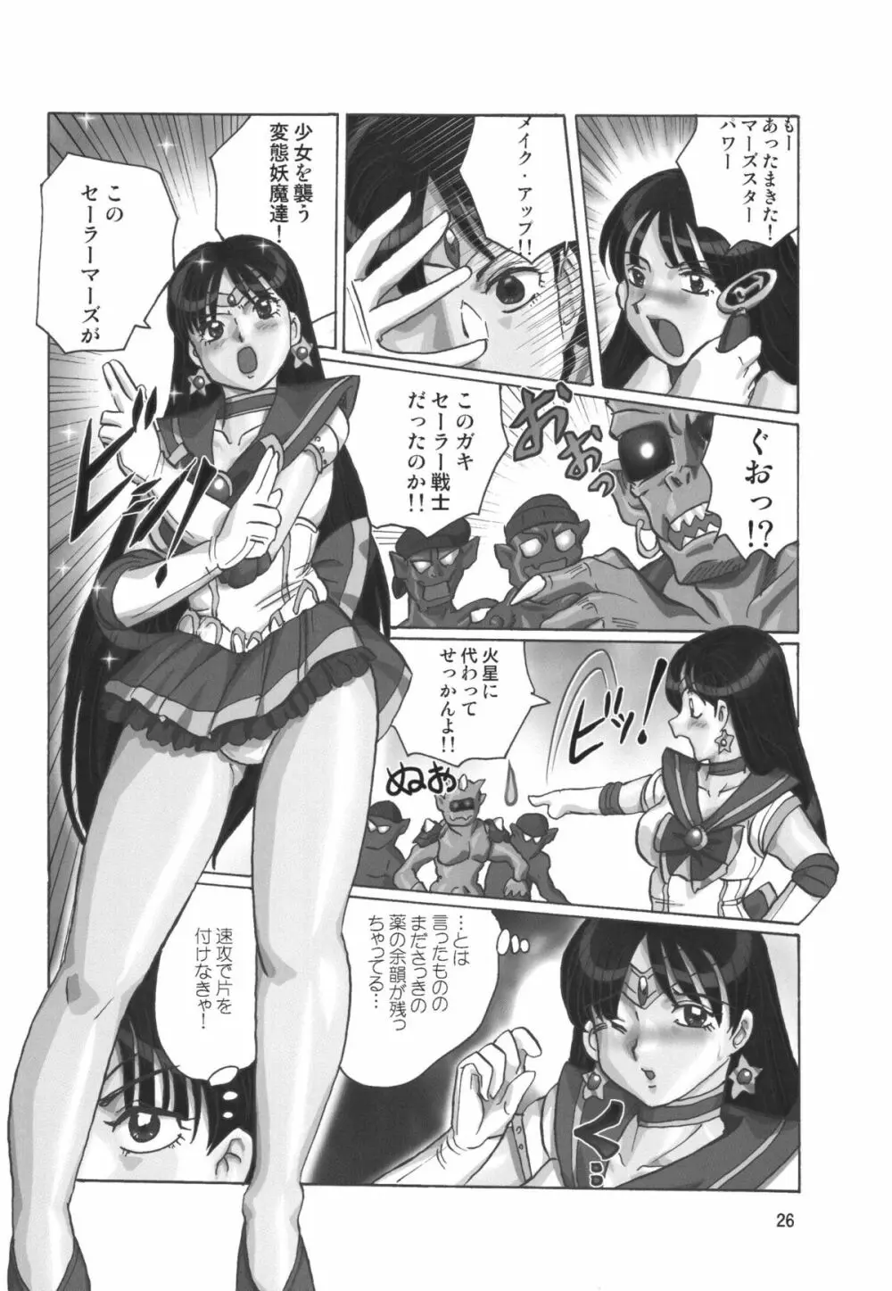 黒髪 - Black Hair Page.26