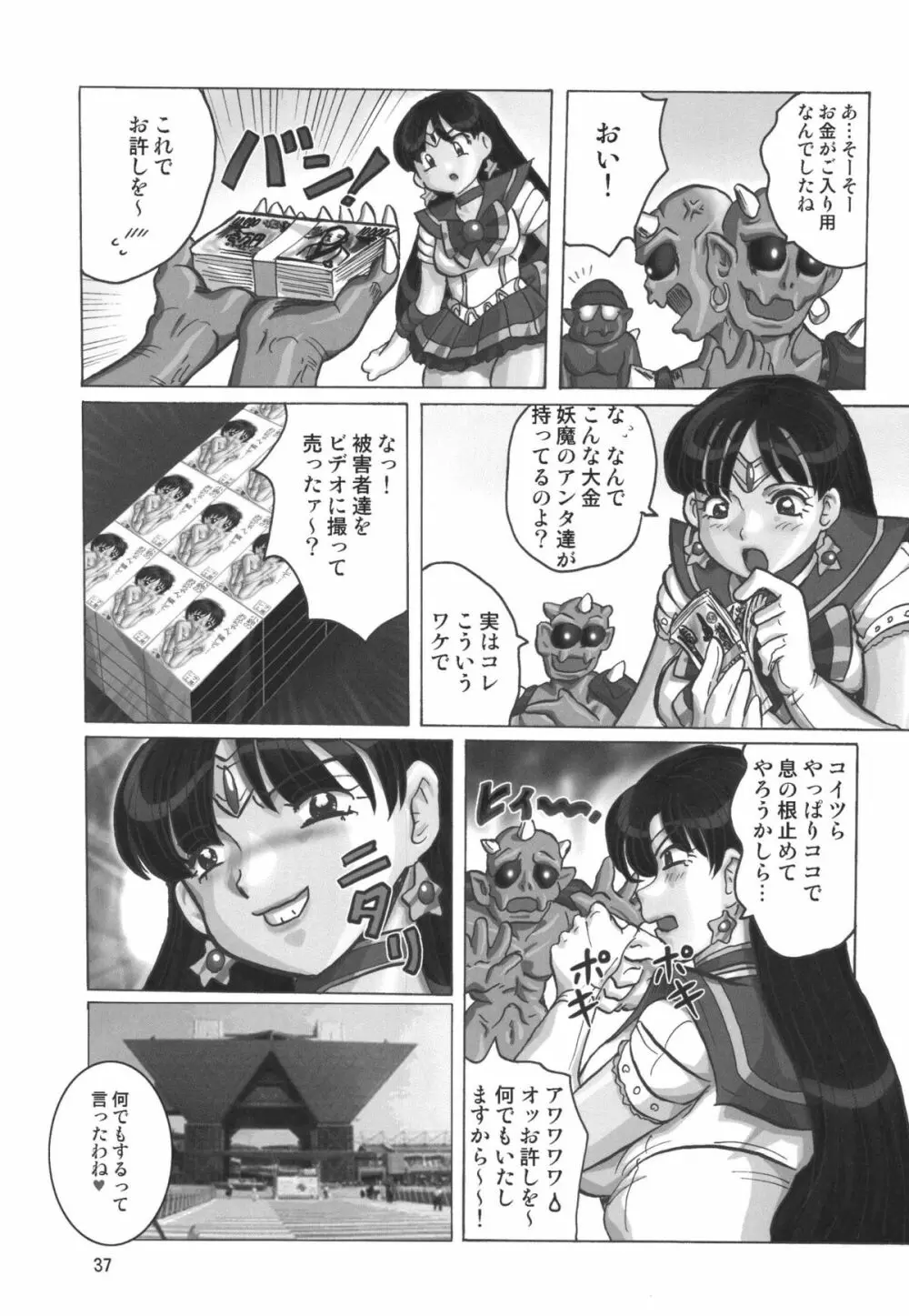 黒髪 - Black Hair Page.37