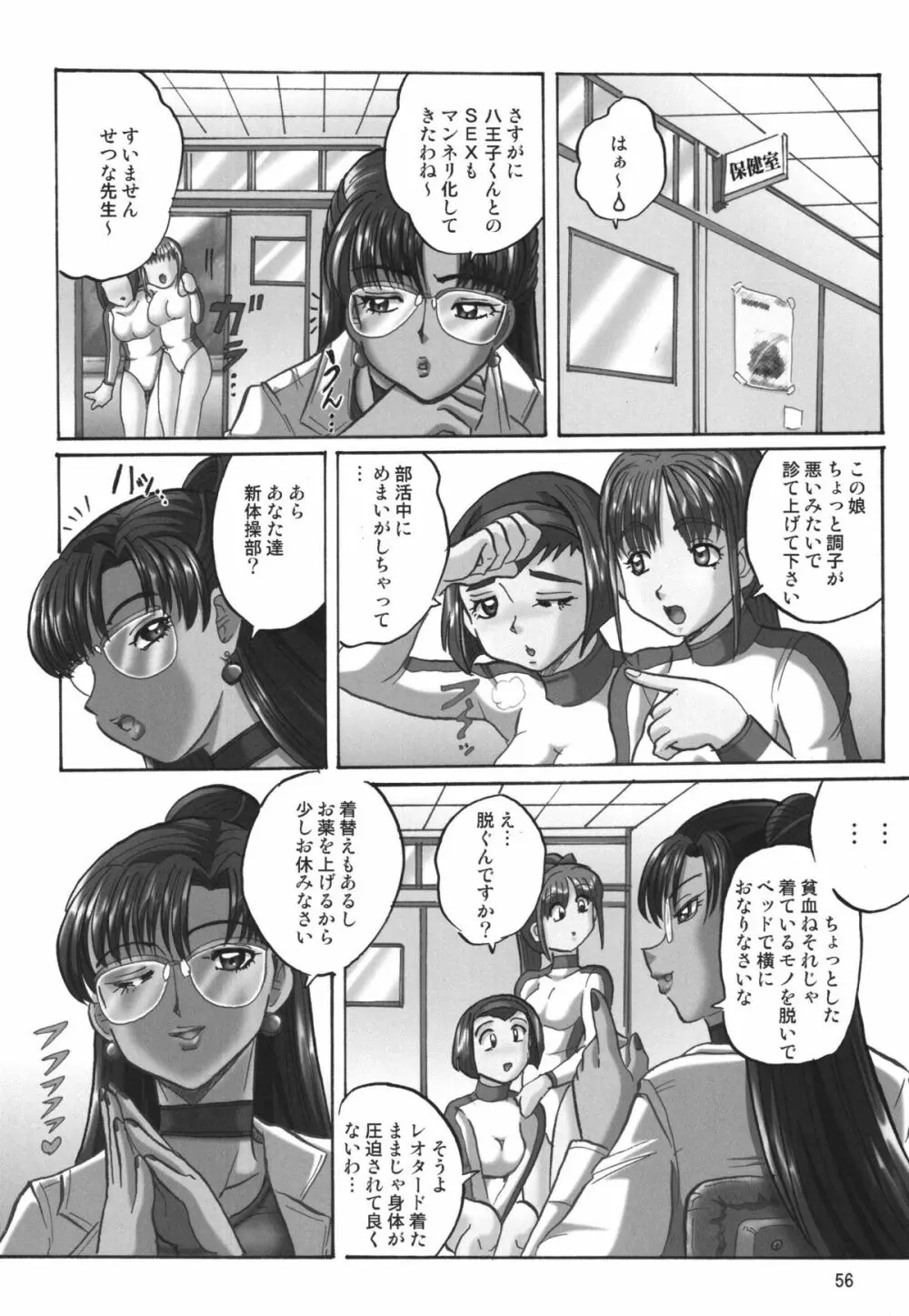 黒髪 - Black Hair Page.56