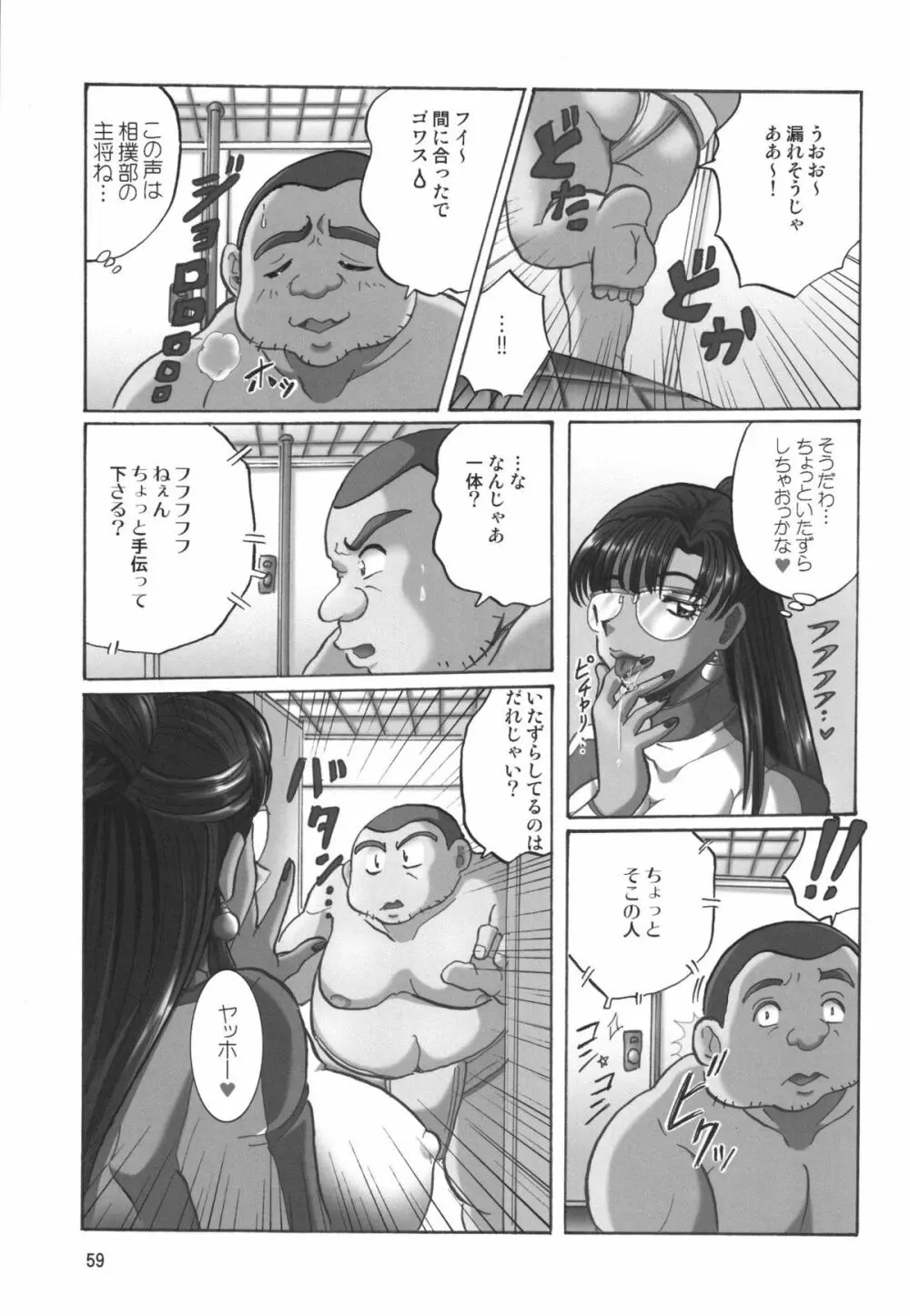 黒髪 - Black Hair Page.59