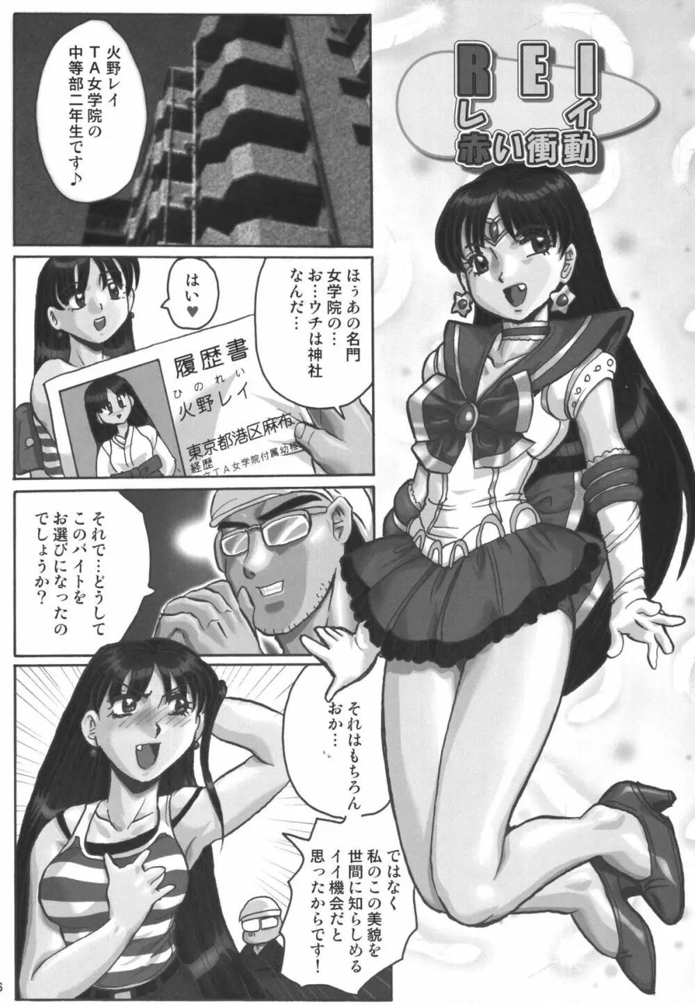 黒髪 - Black Hair Page.6