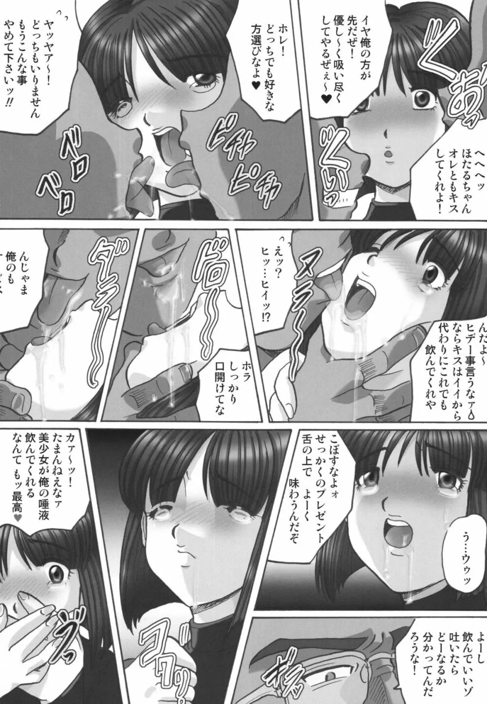 黒髪 - Black Hair Page.90