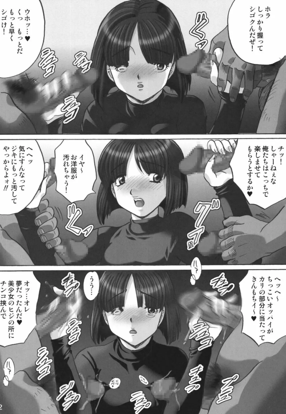 黒髪 - Black Hair Page.92