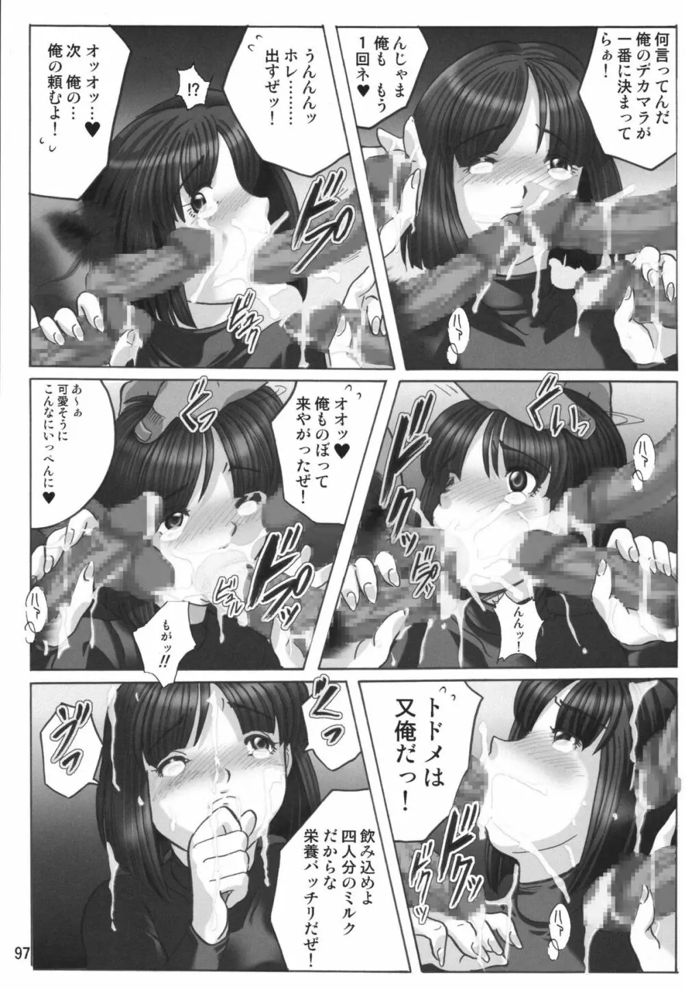 黒髪 - Black Hair Page.97