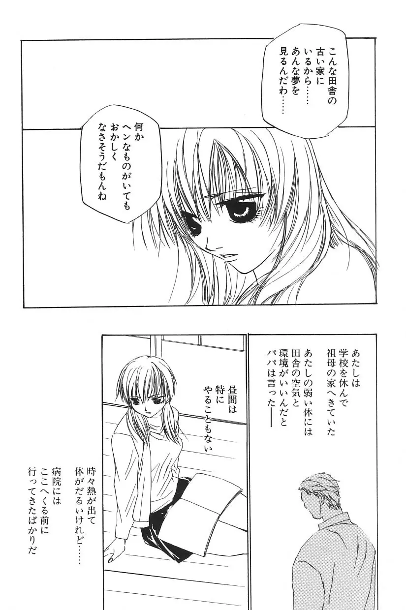 I.D. COMIC Vol.5 レイプ - 悲鳴 Page.10