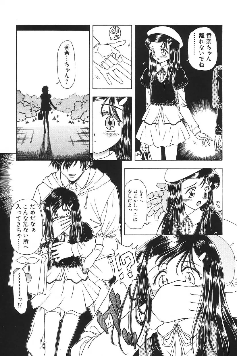 I.D. COMIC Vol.5 レイプ - 悲鳴 Page.111