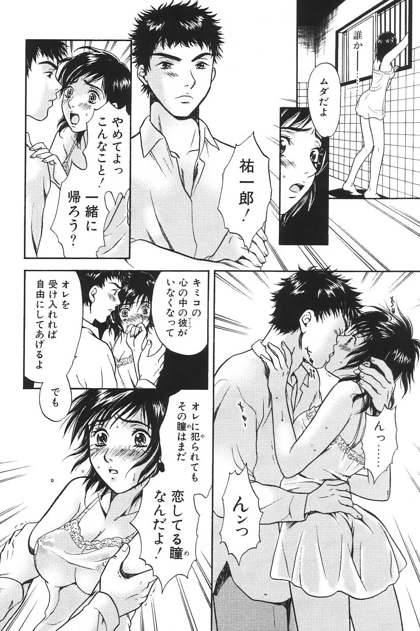 I.D. COMIC Vol.5 レイプ - 悲鳴 Page.132