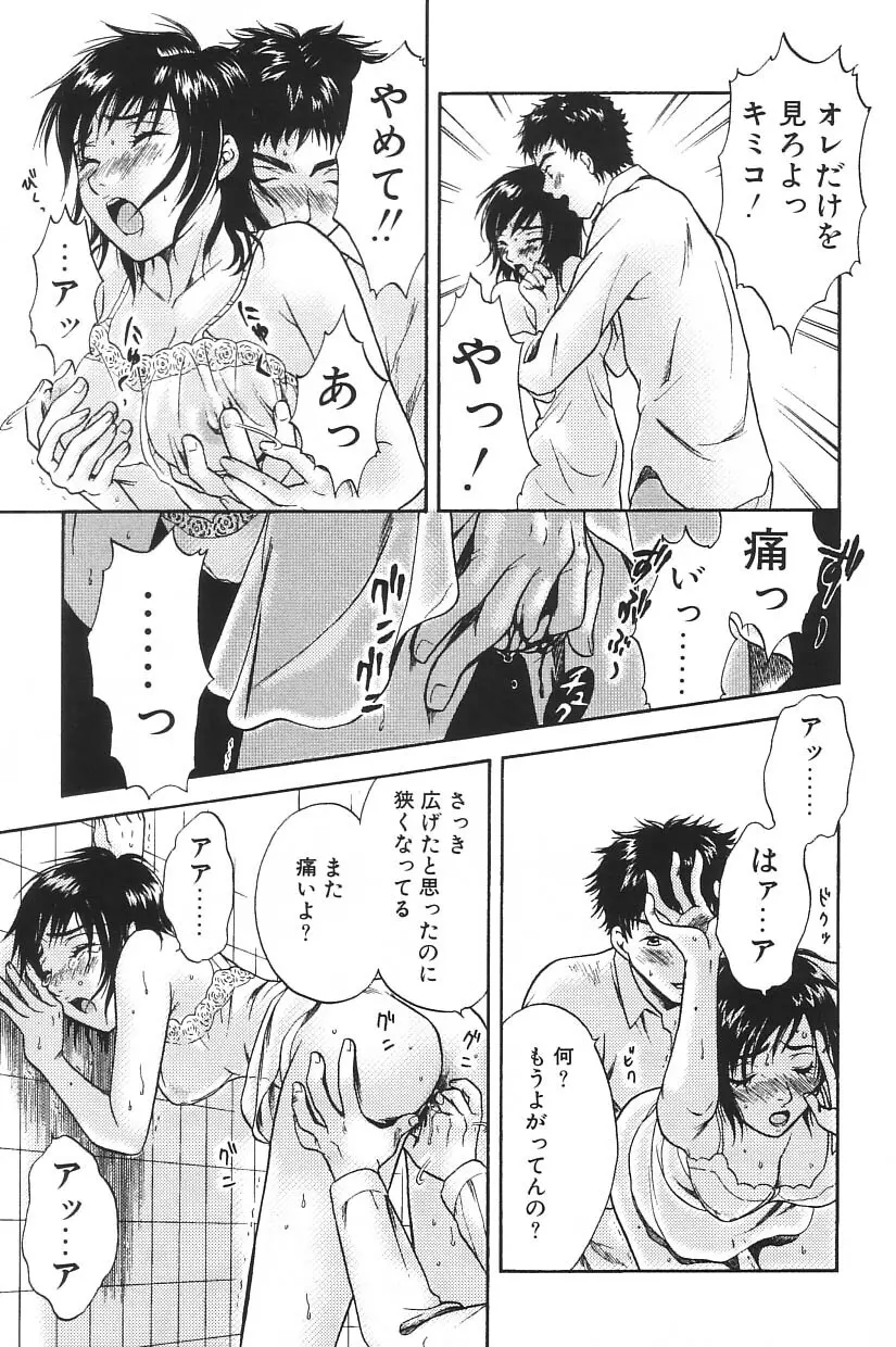 I.D. COMIC Vol.5 レイプ - 悲鳴 Page.133