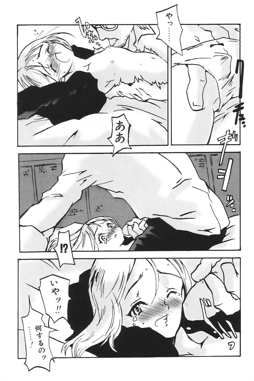 I.D. COMIC Vol.5 レイプ - 悲鳴 Page.145