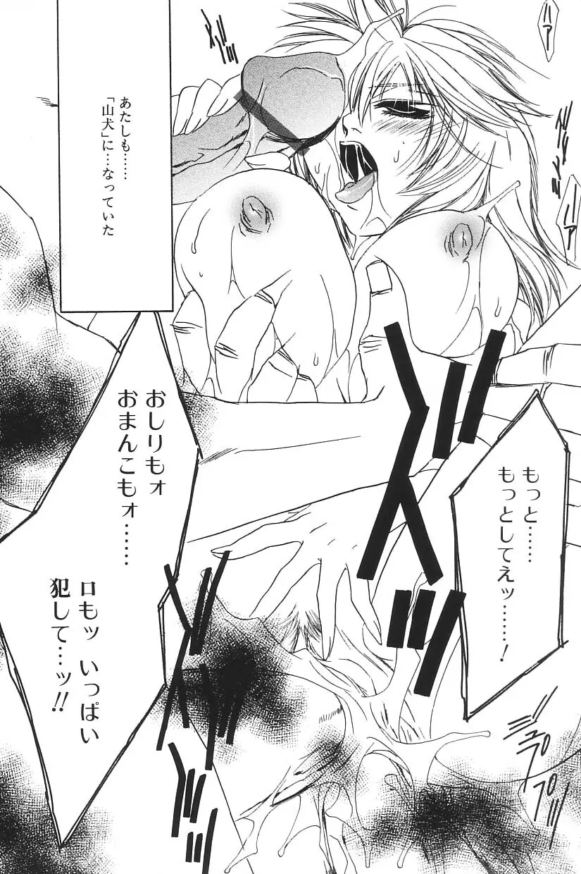 I.D. COMIC Vol.5 レイプ - 悲鳴 Page.22