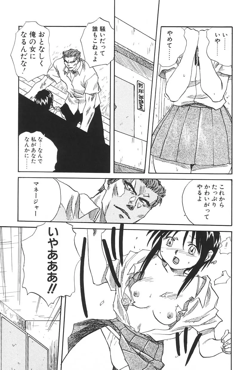 I.D. COMIC Vol.5 レイプ - 悲鳴 Page.25