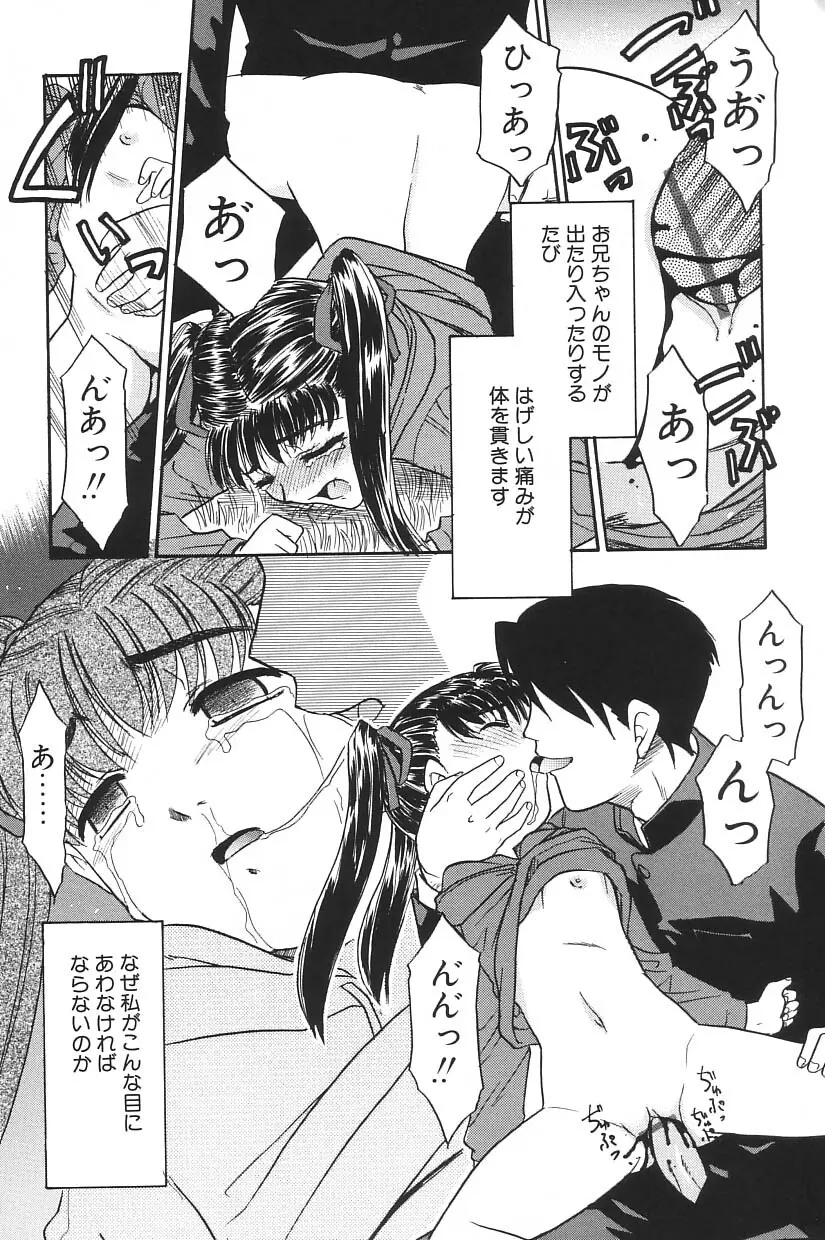 I.D. COMIC Vol.5 レイプ - 悲鳴 Page.62