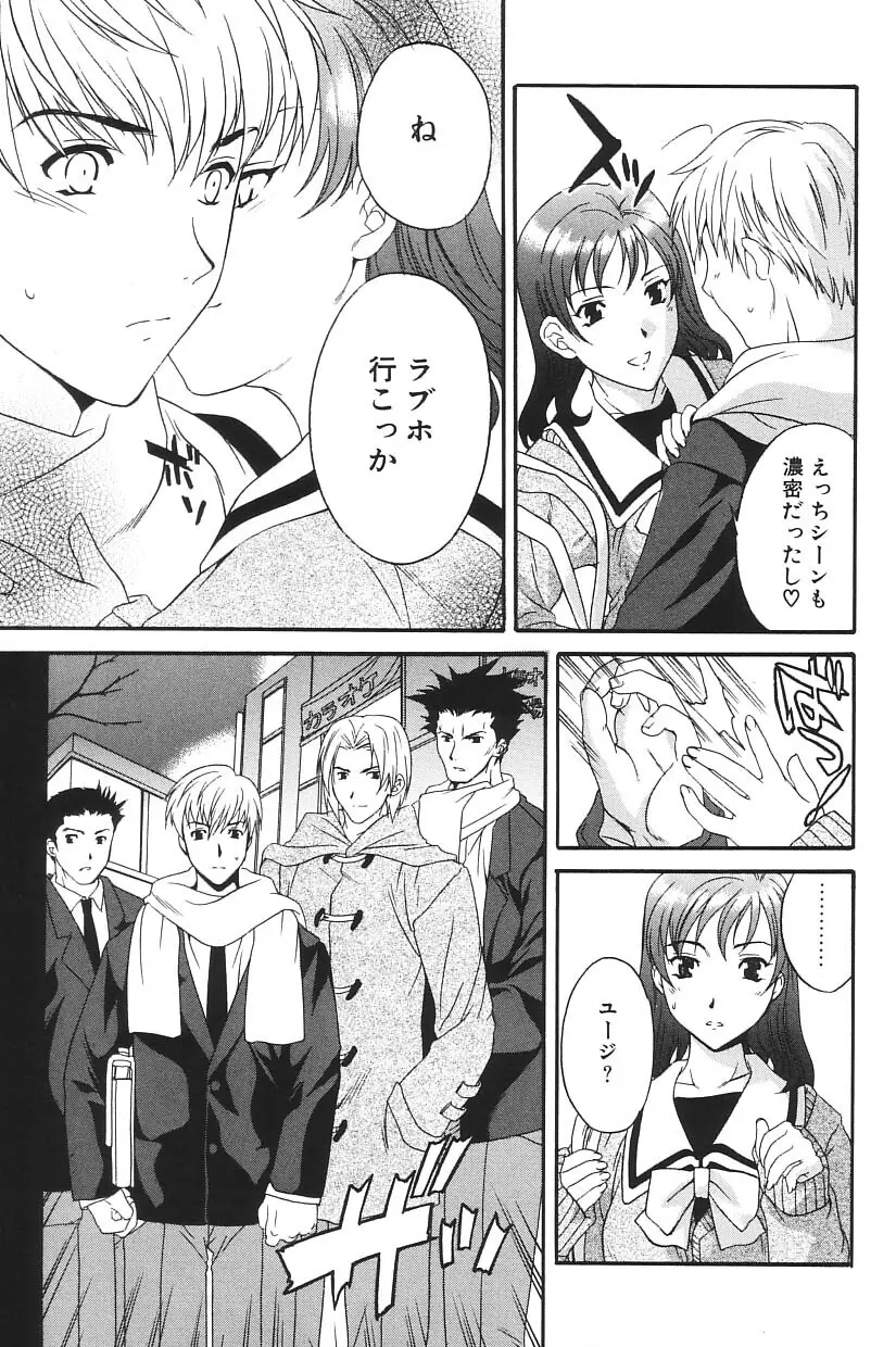 I.D. COMIC Vol.5 レイプ - 悲鳴 Page.73