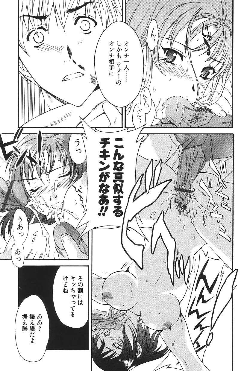 I.D. COMIC Vol.5 レイプ - 悲鳴 Page.81