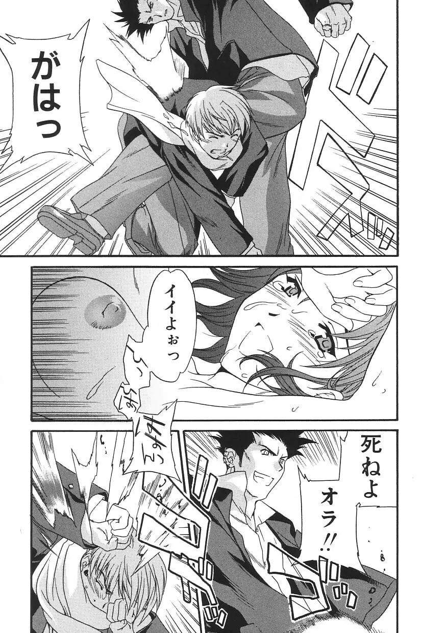 I.D. COMIC Vol.5 レイプ - 悲鳴 Page.83