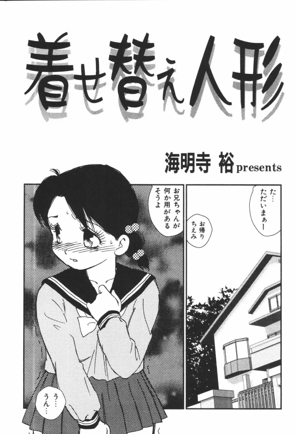 妹恋し 第06巻 実兄妹近親相姦 Page.215