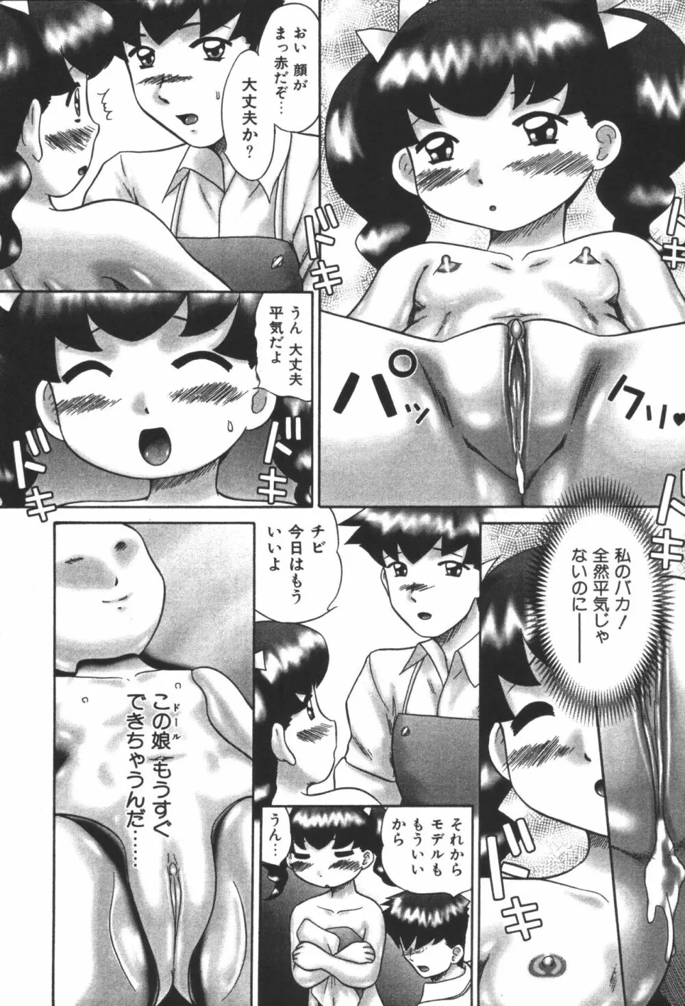 妹恋し 第06巻 実兄妹近親相姦 Page.41