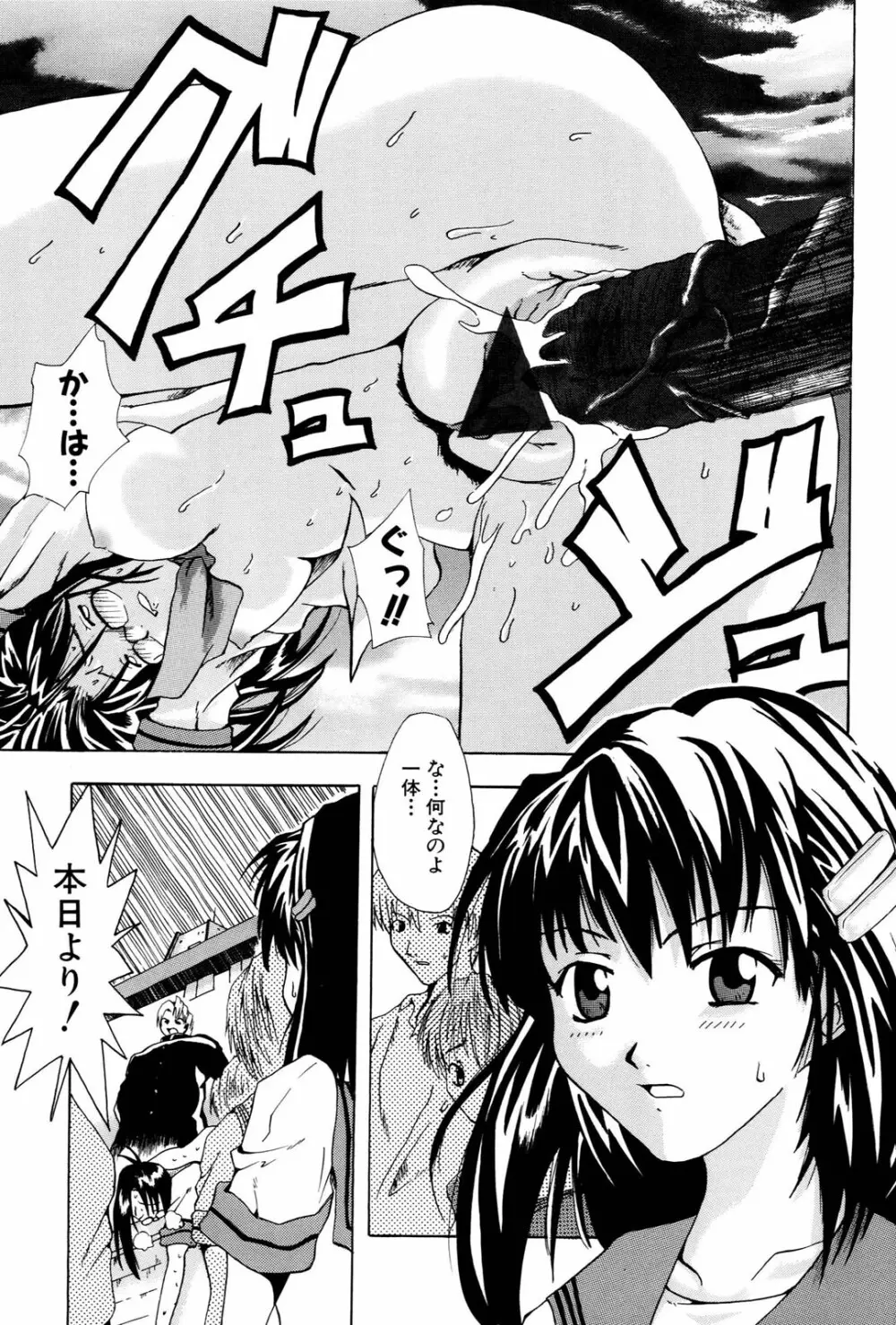 姉だく Page.110