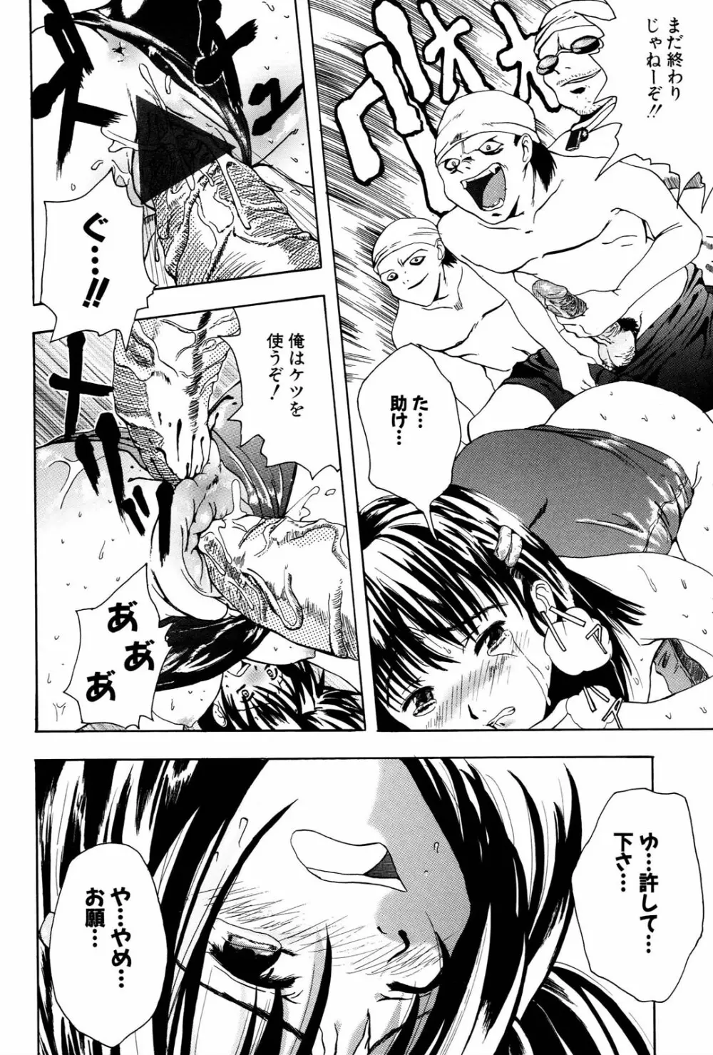 姉だく Page.121