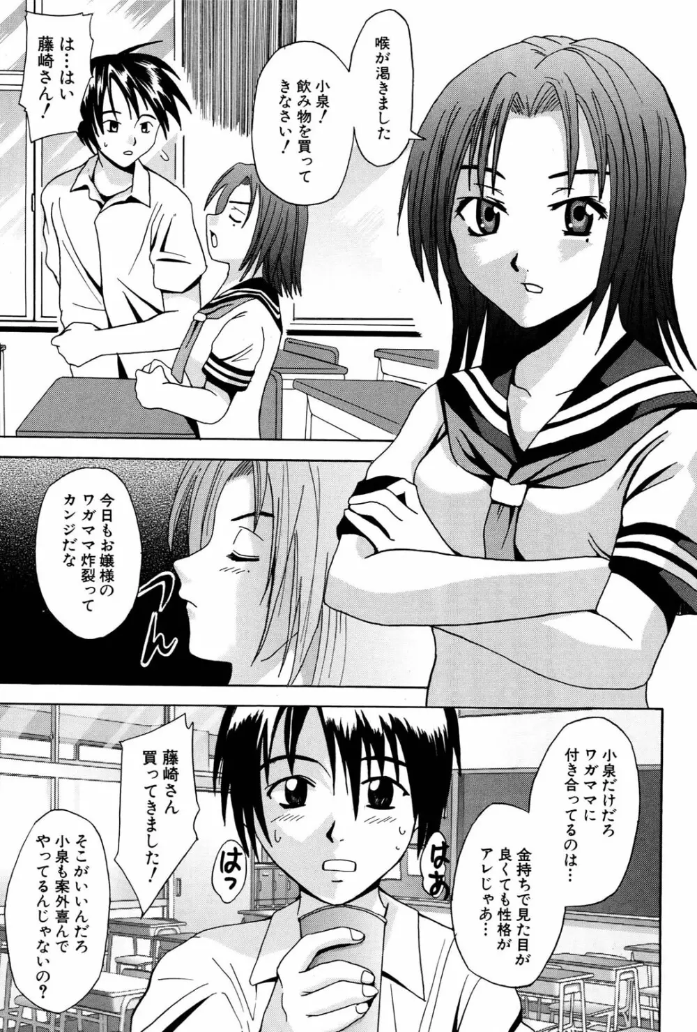 姉だく Page.142