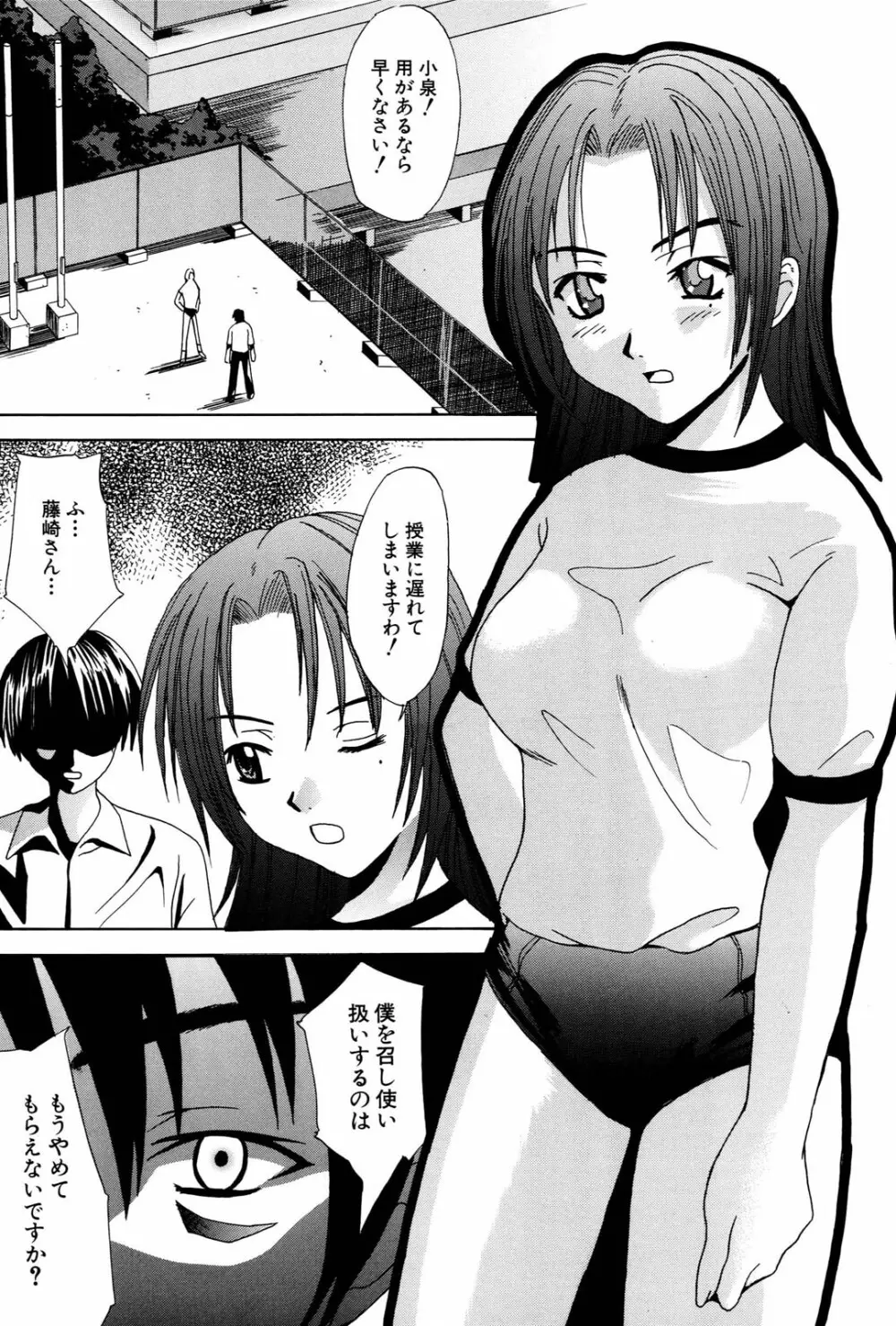 姉だく Page.144