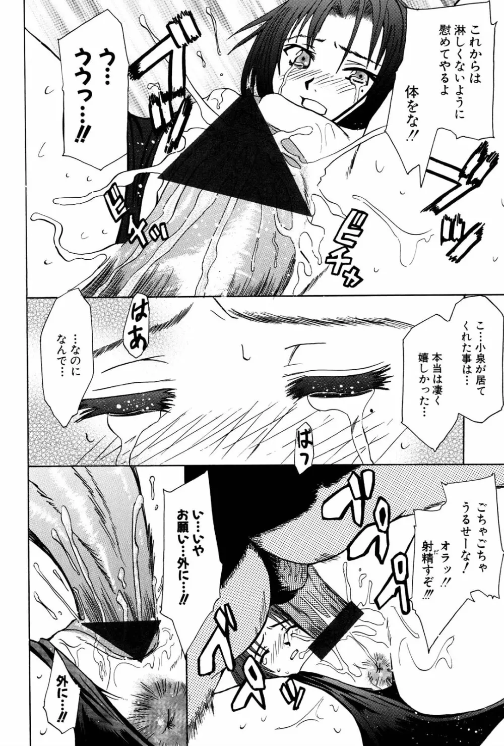 姉だく Page.155