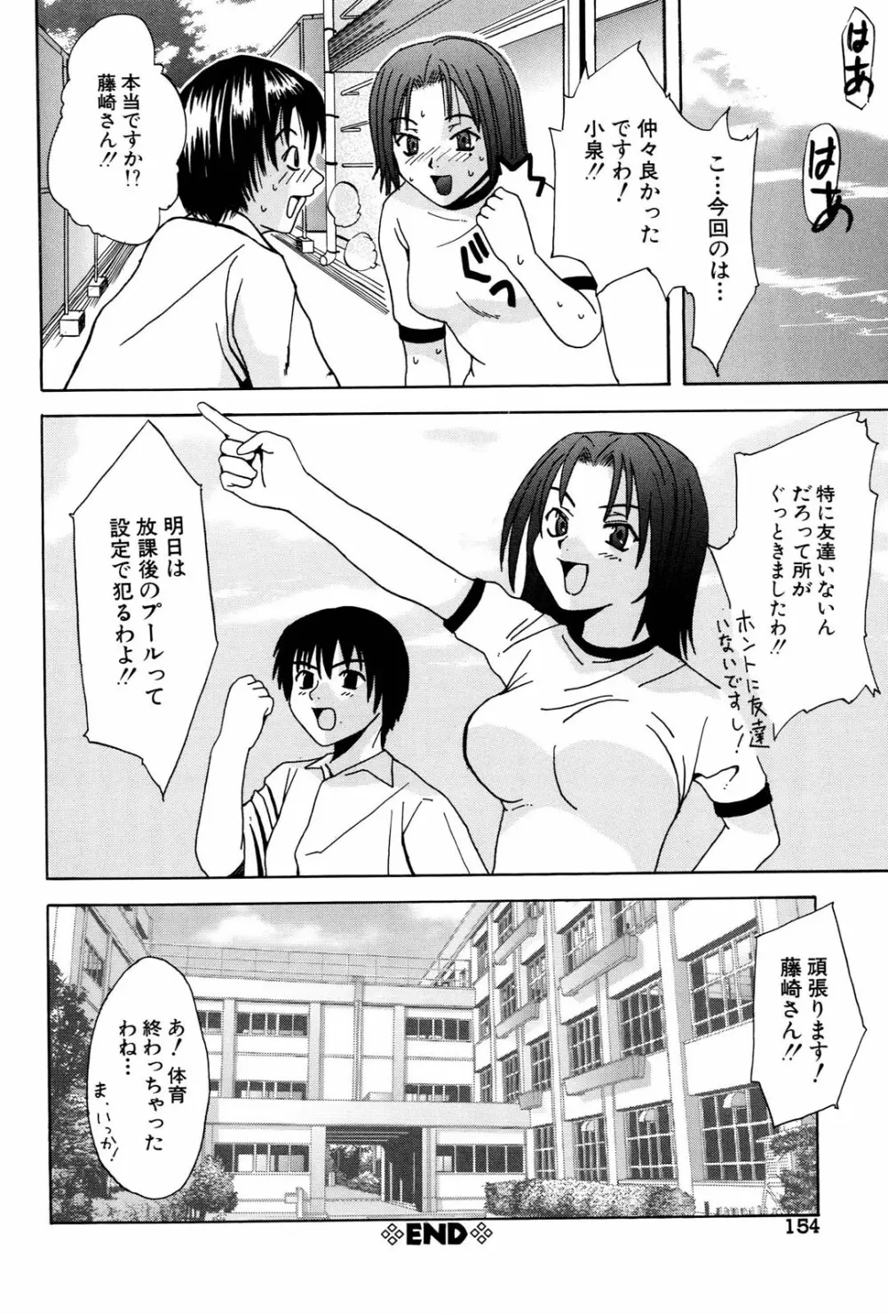 姉だく Page.157