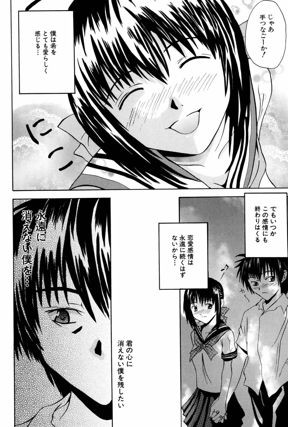 姉だく Page.159