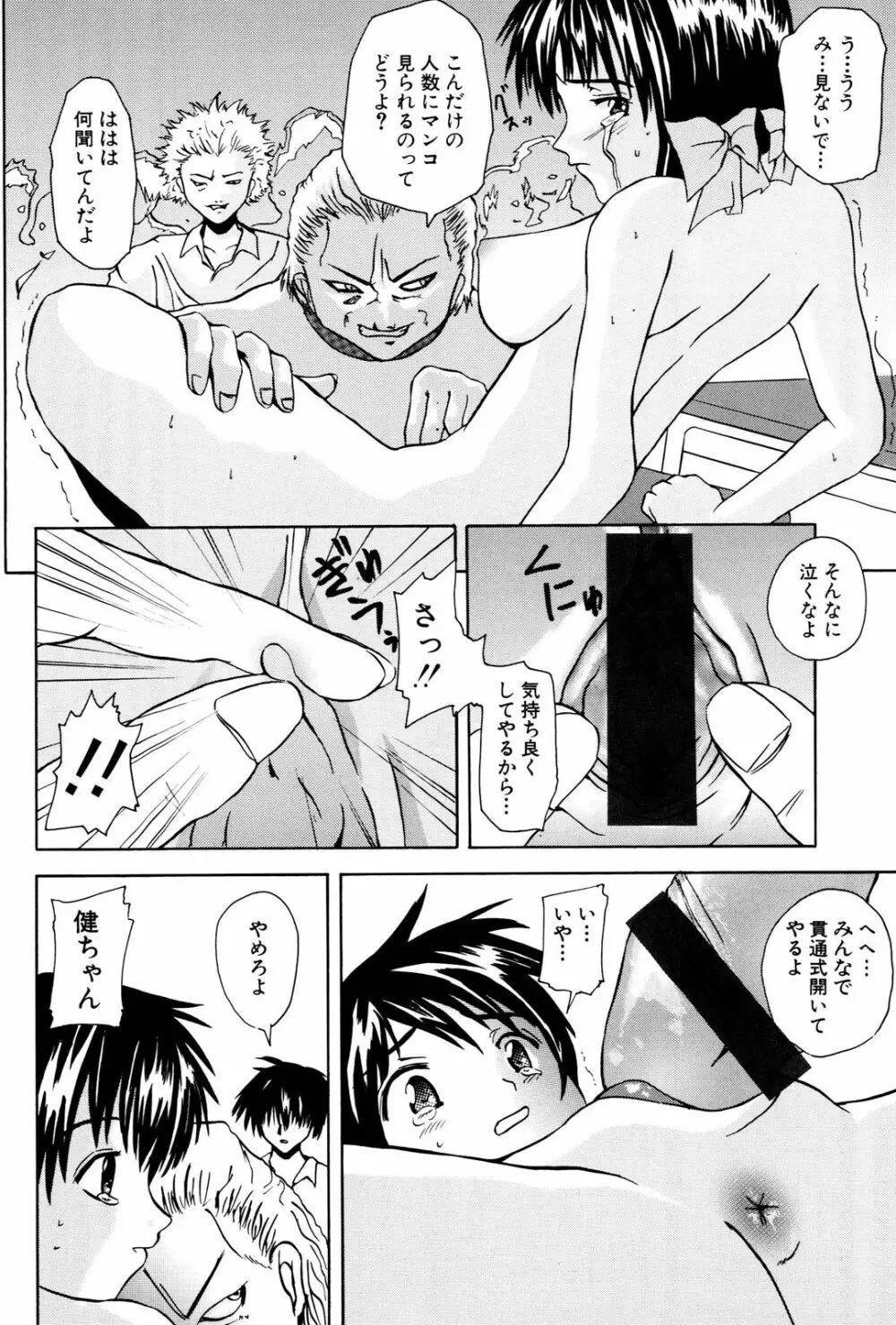 姉だく Page.165