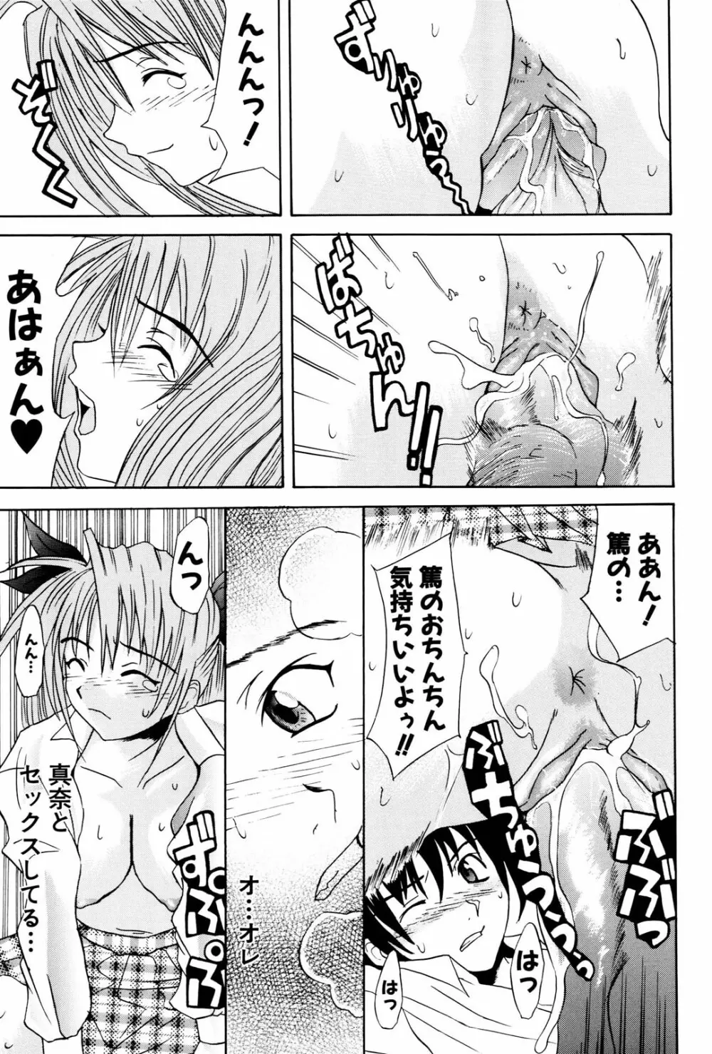 姉だく Page.50