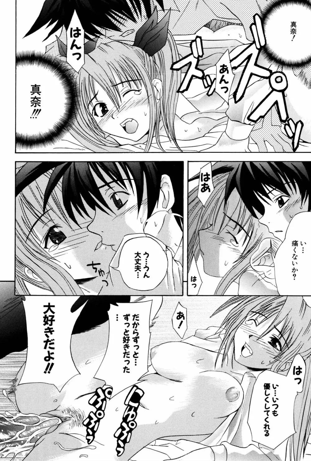 姉だく Page.51