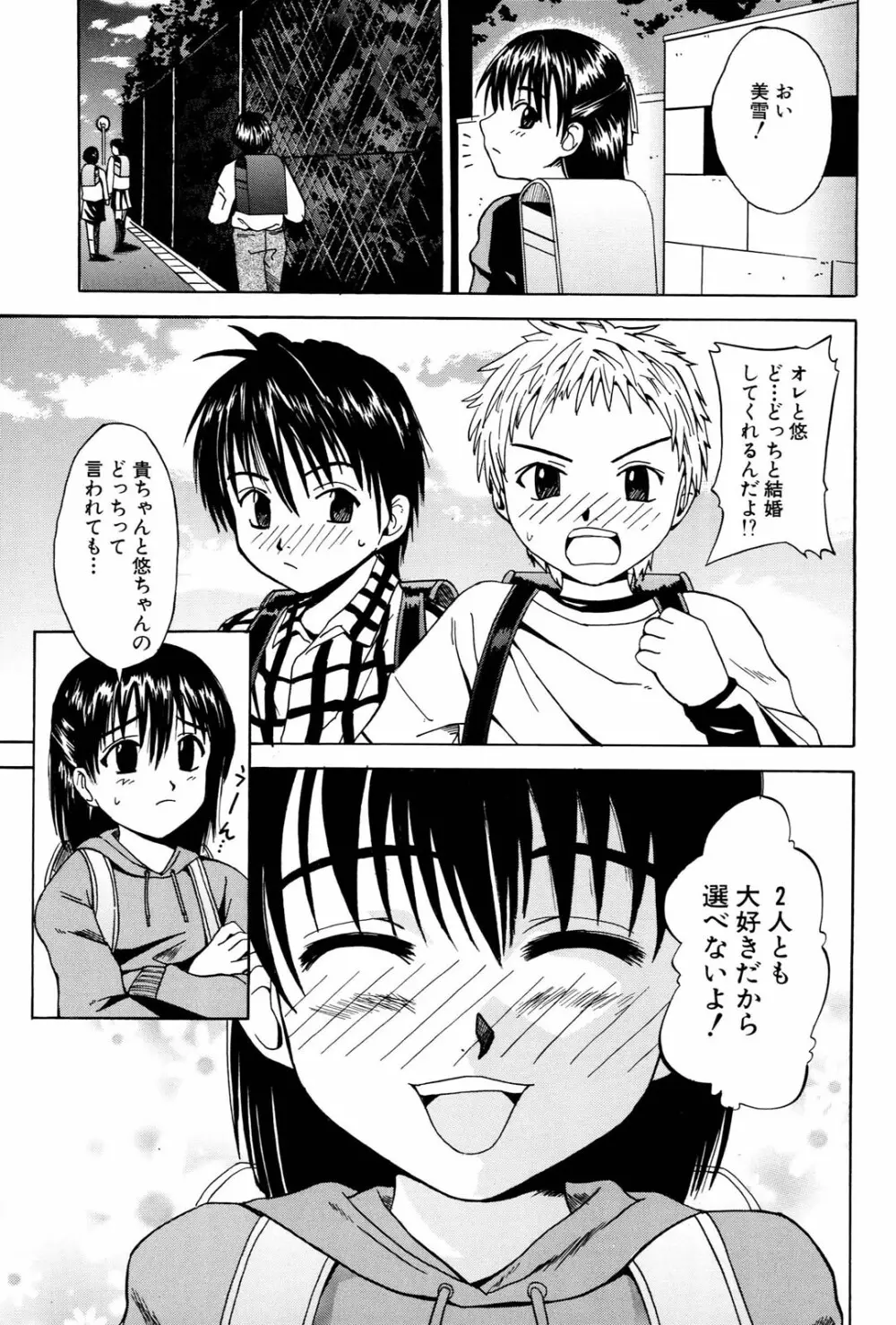 姉だく Page.94