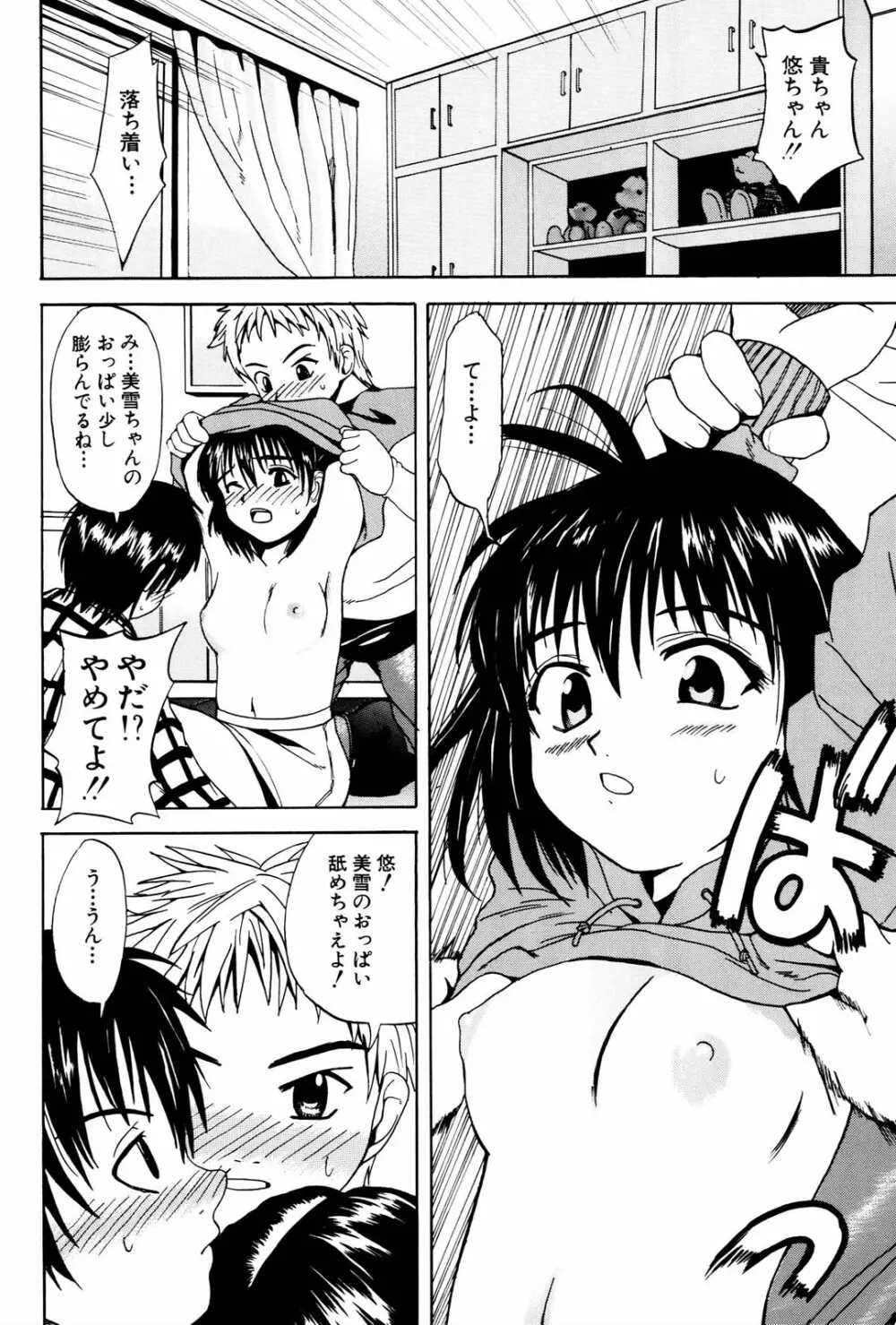 姉だく Page.97