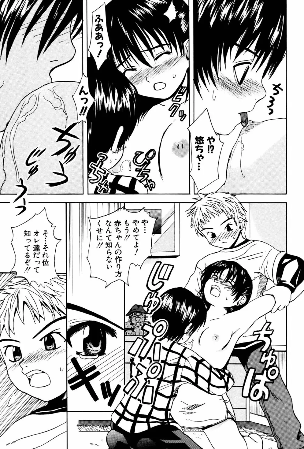 姉だく Page.98