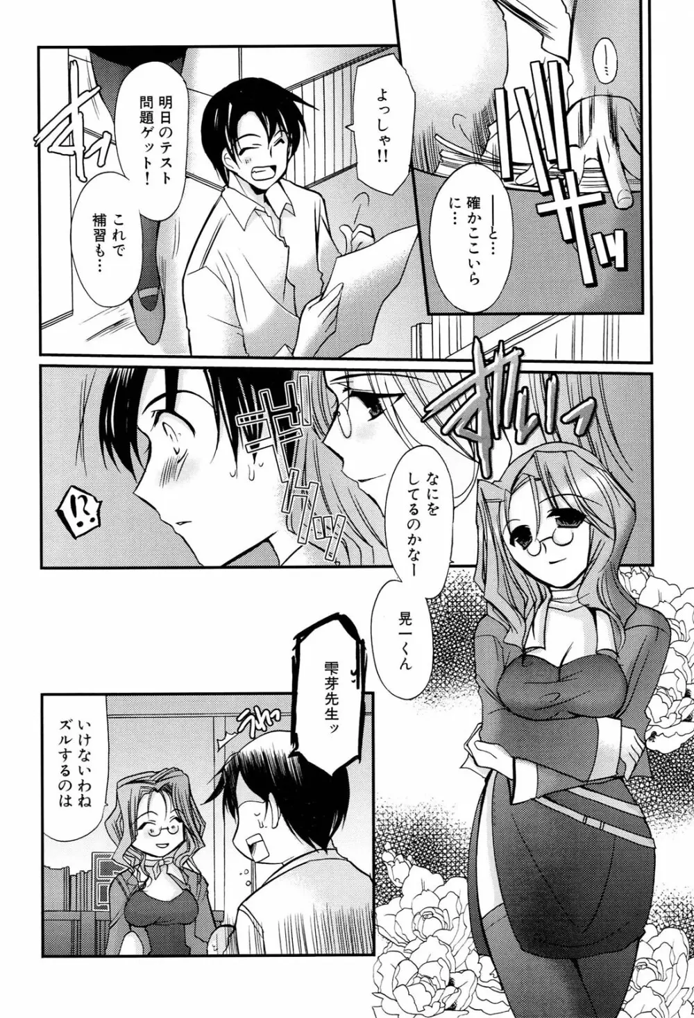 へんし~ん！2 アンソロジーコミック Page.15