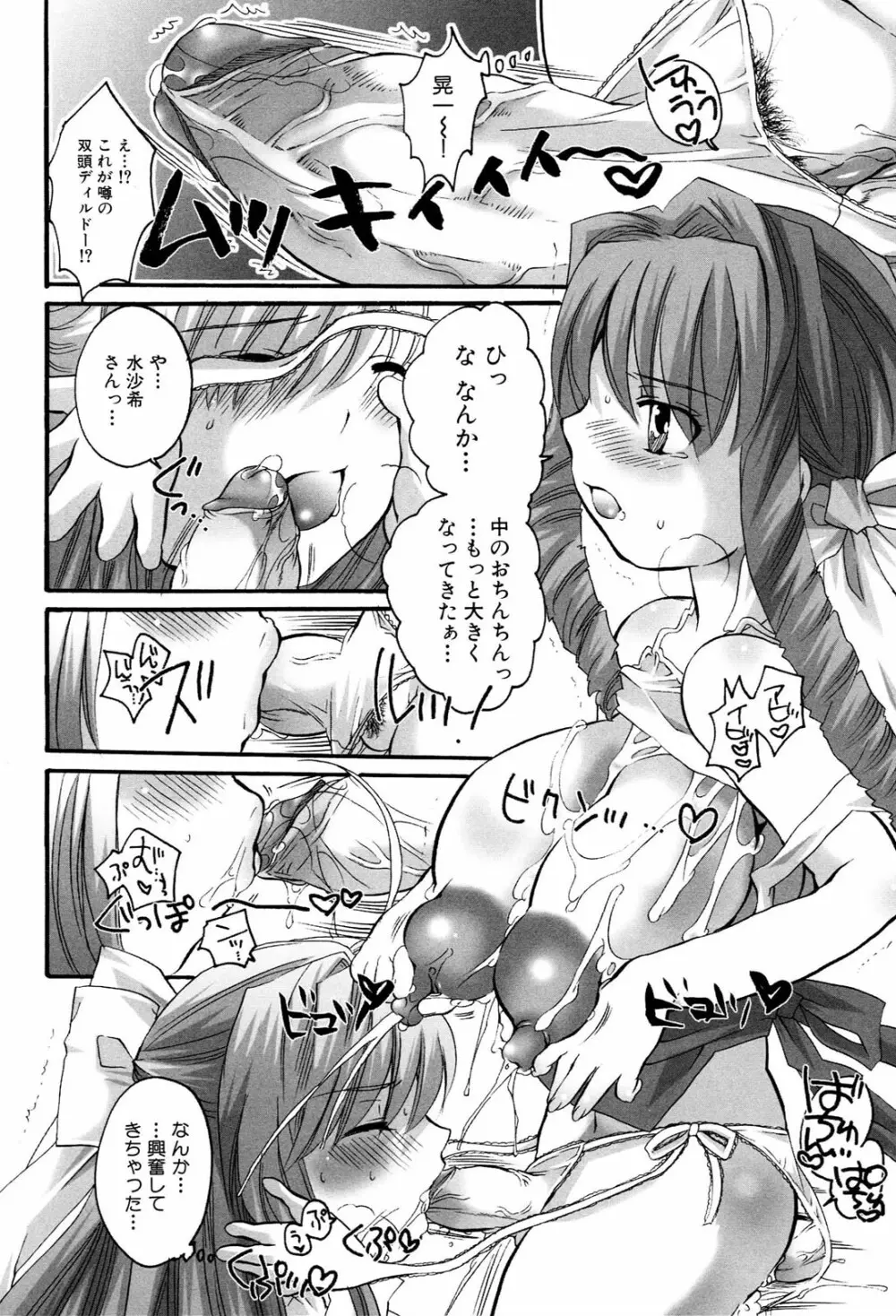 へんし~ん！2 アンソロジーコミック Page.155