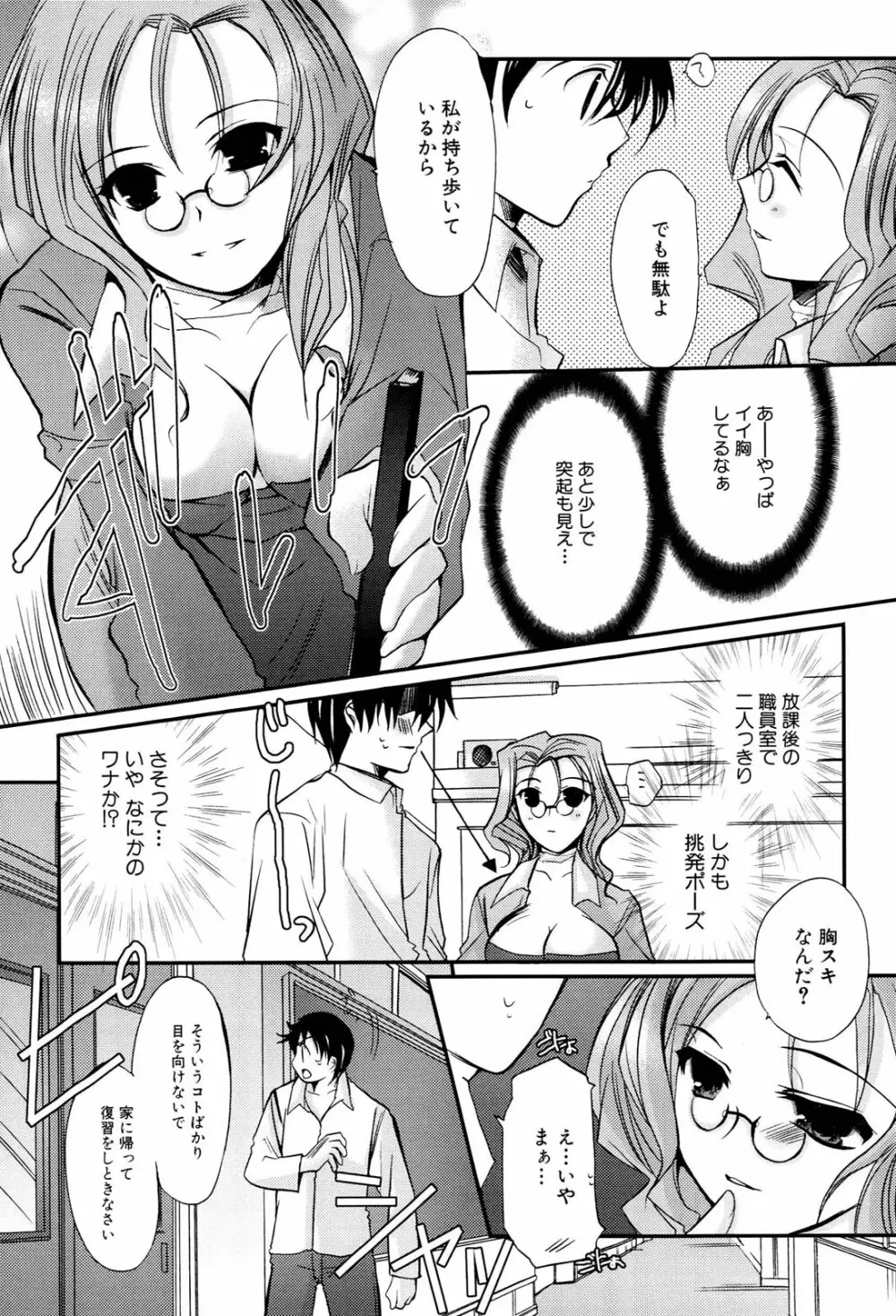 へんし~ん！2 アンソロジーコミック Page.16