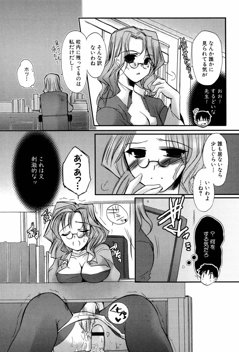 へんし~ん！2 アンソロジーコミック Page.20