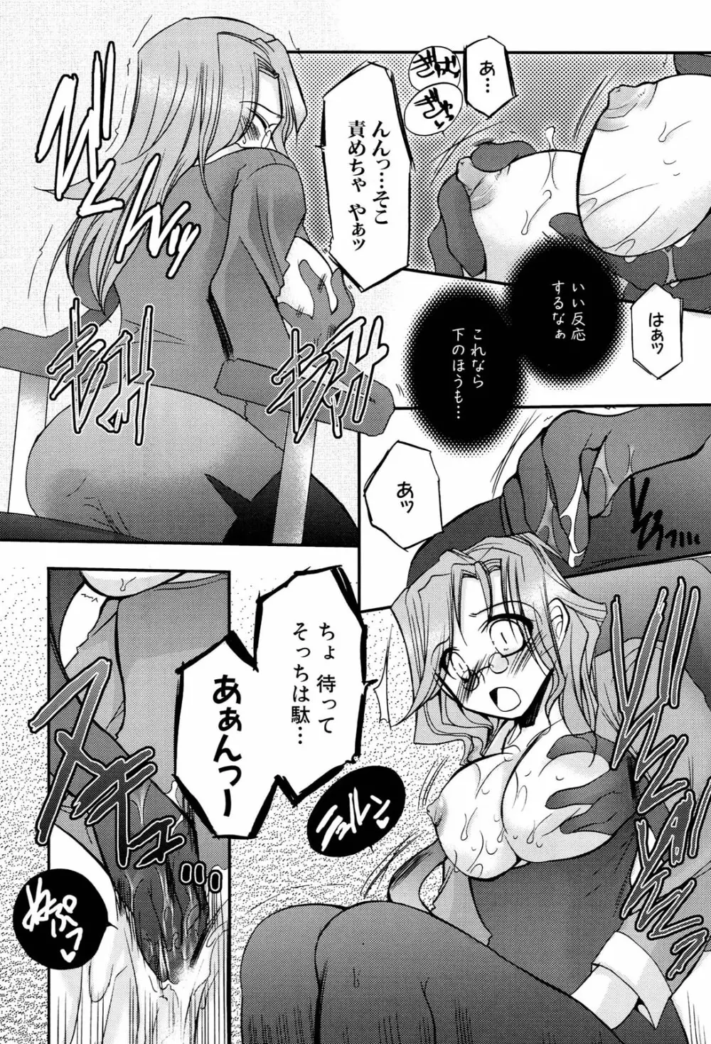 へんし~ん！2 アンソロジーコミック Page.22