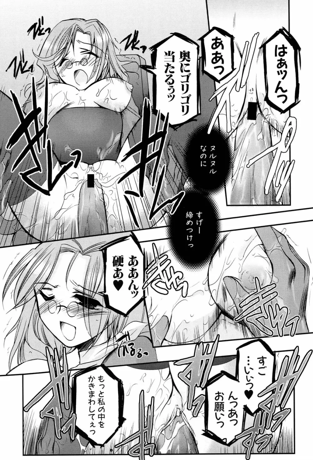 へんし~ん！2 アンソロジーコミック Page.27