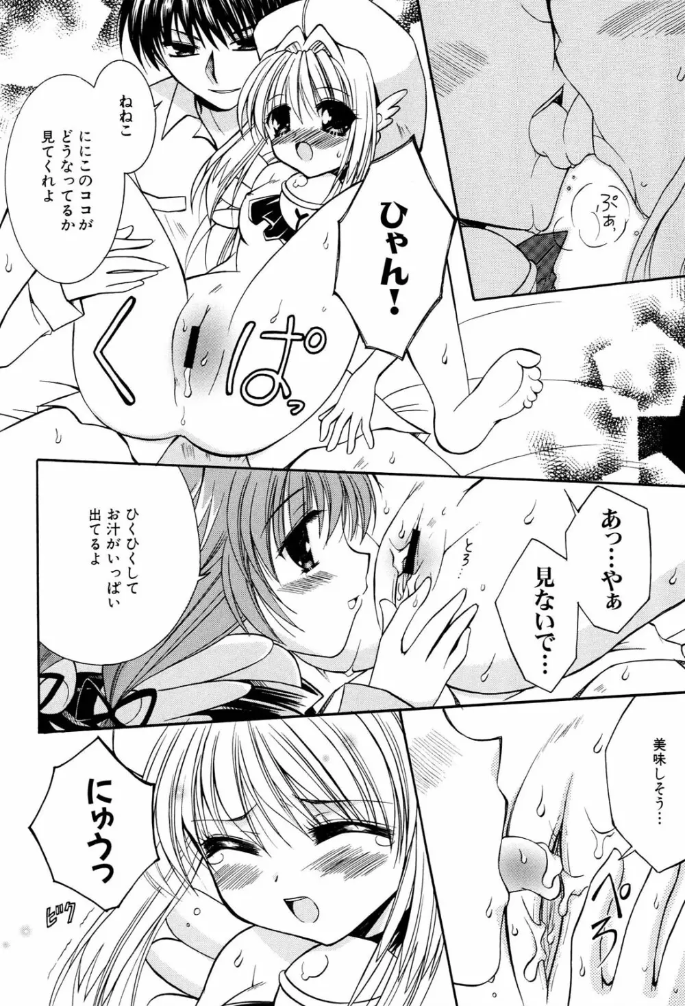 へんし~ん！2 アンソロジーコミック Page.41