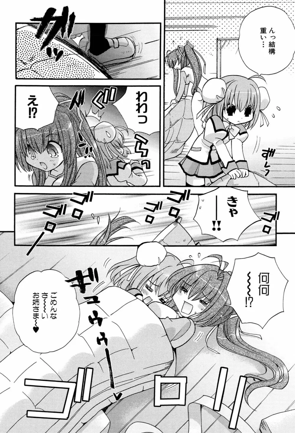 へんし~ん！2 アンソロジーコミック Page.49