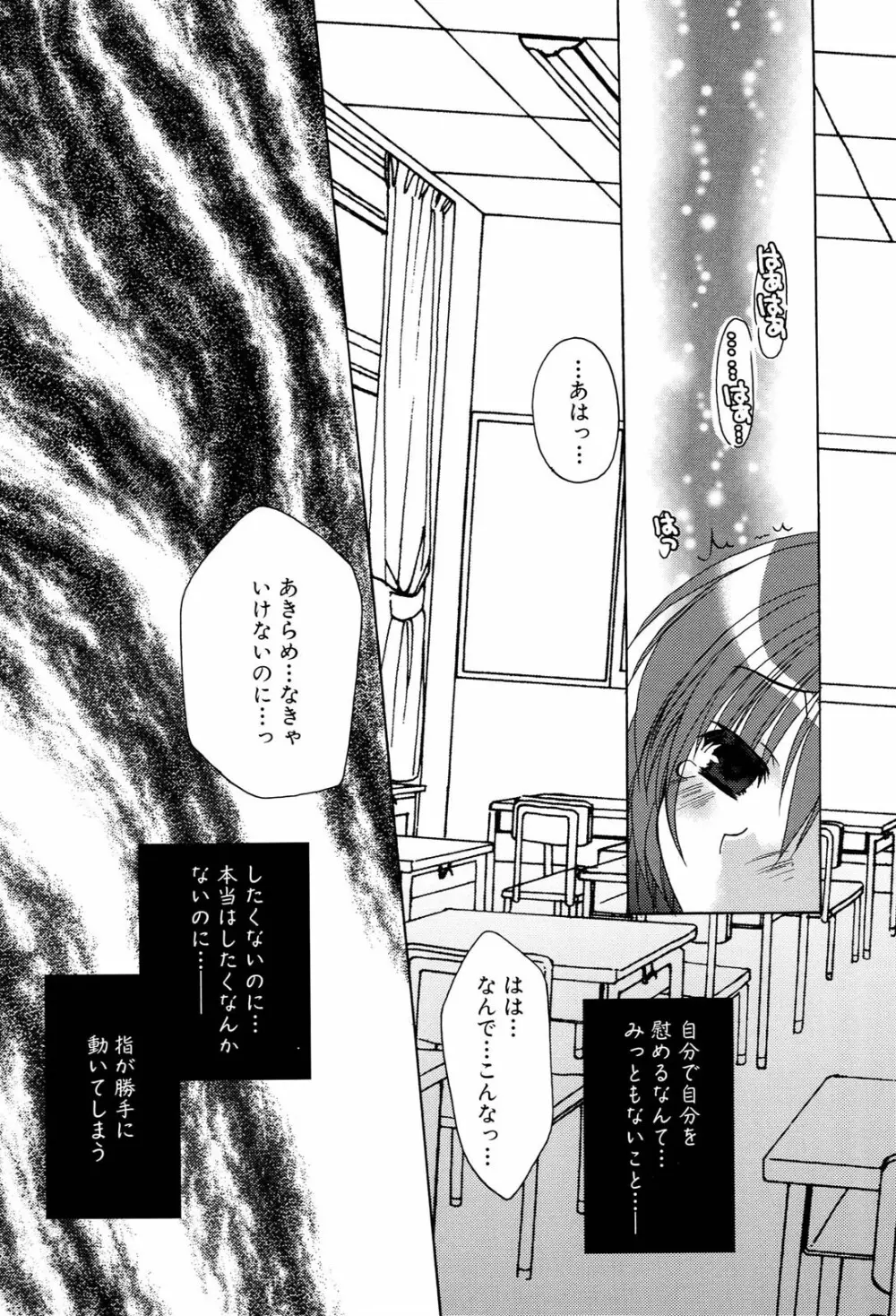 へんし~ん！2 アンソロジーコミック Page.89