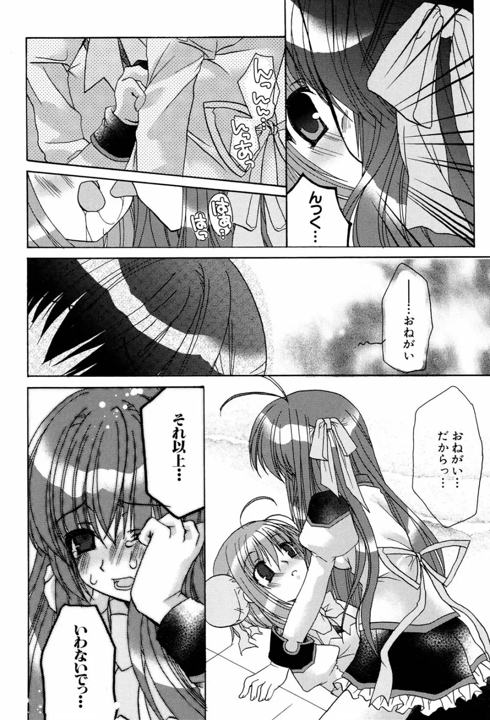 へんし~ん！2 アンソロジーコミック Page.93