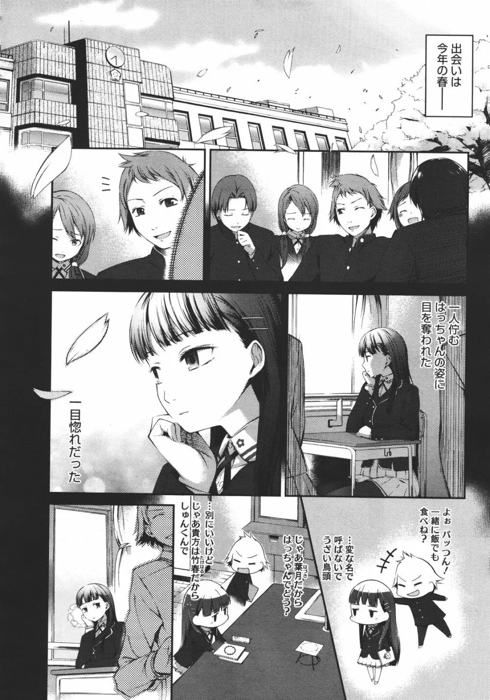 スウィーツガール Page.119