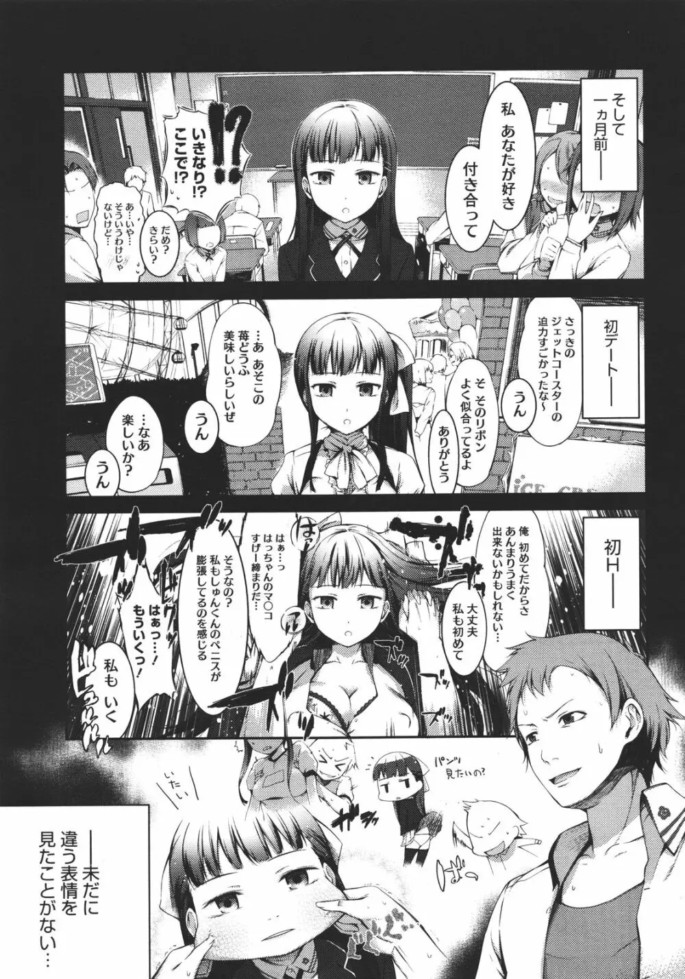 スウィーツガール Page.120