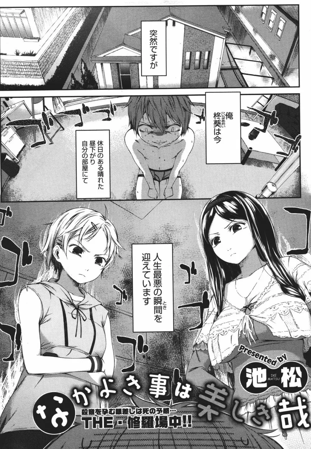 スウィーツガール Page.136