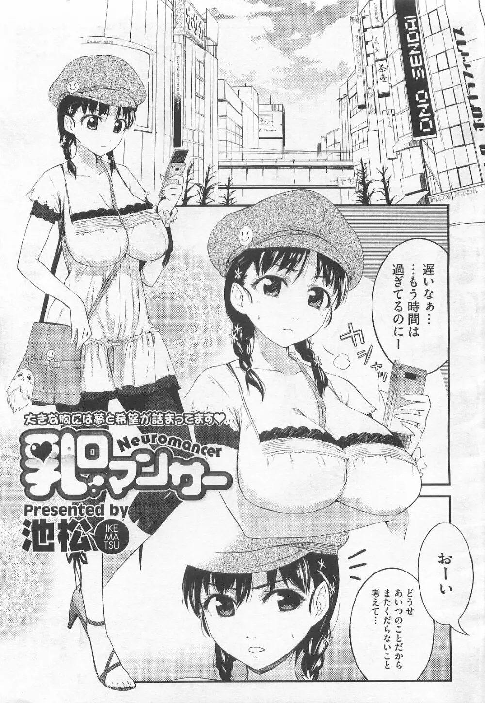 スウィーツガール Page.160