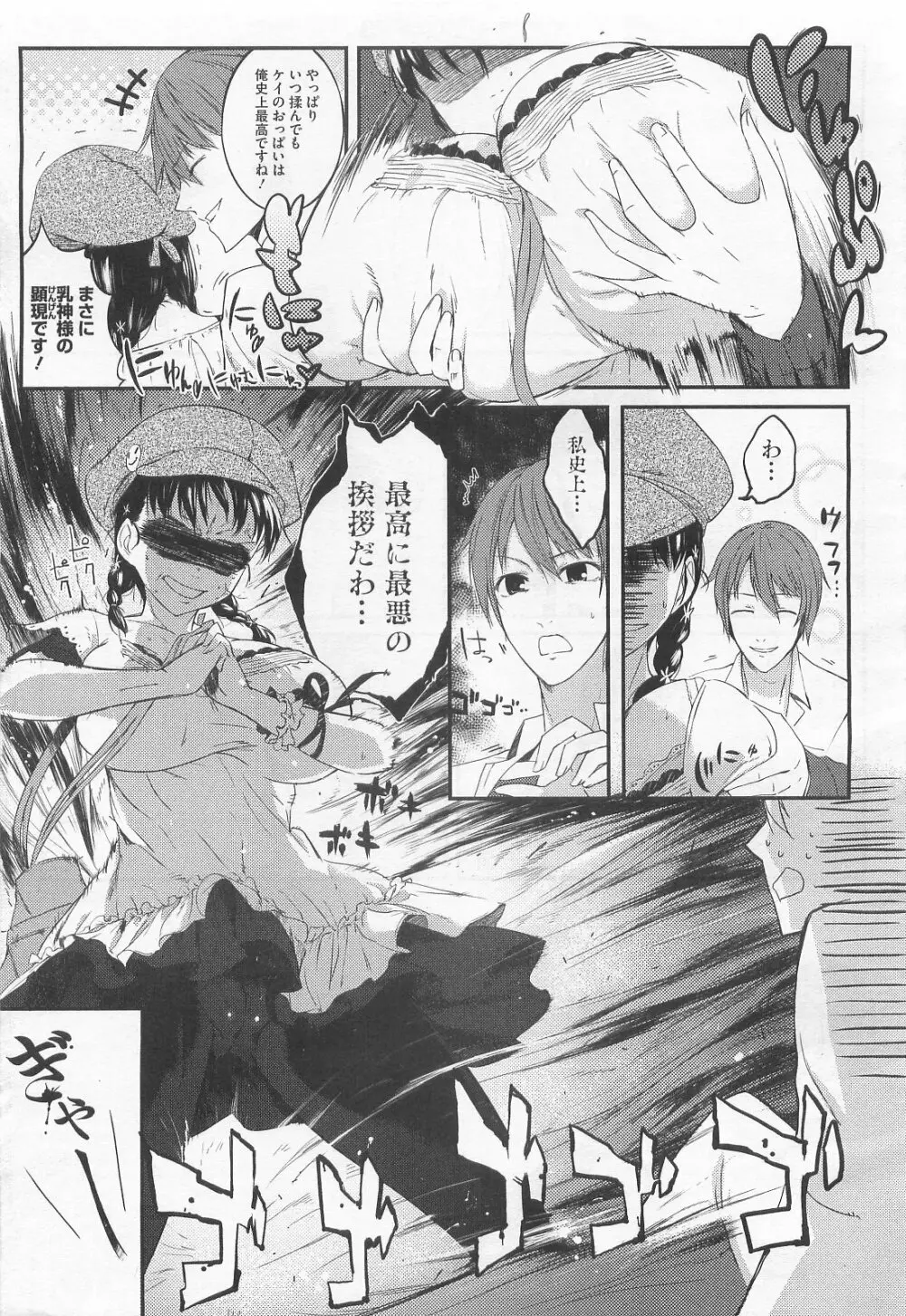 スウィーツガール Page.162